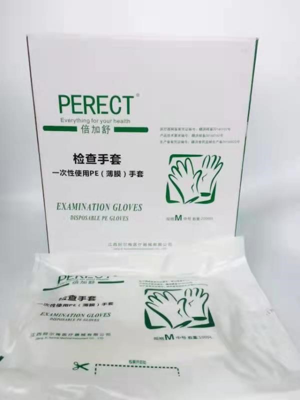 PERECT(倍加舒)一次性使用PE（薄膜）手套