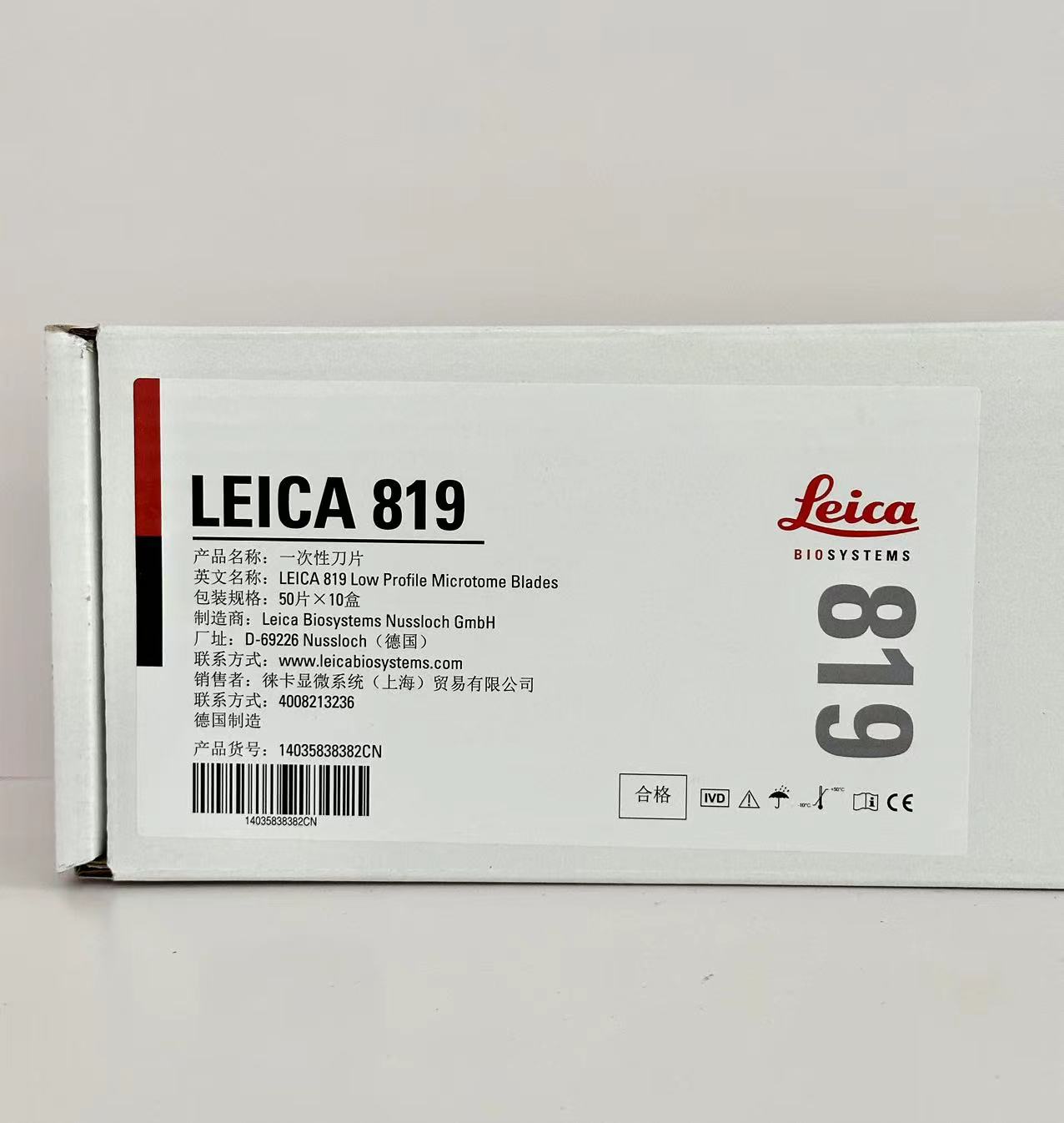 德国徕卡Leica 819一次性窄刀片（14035838925）